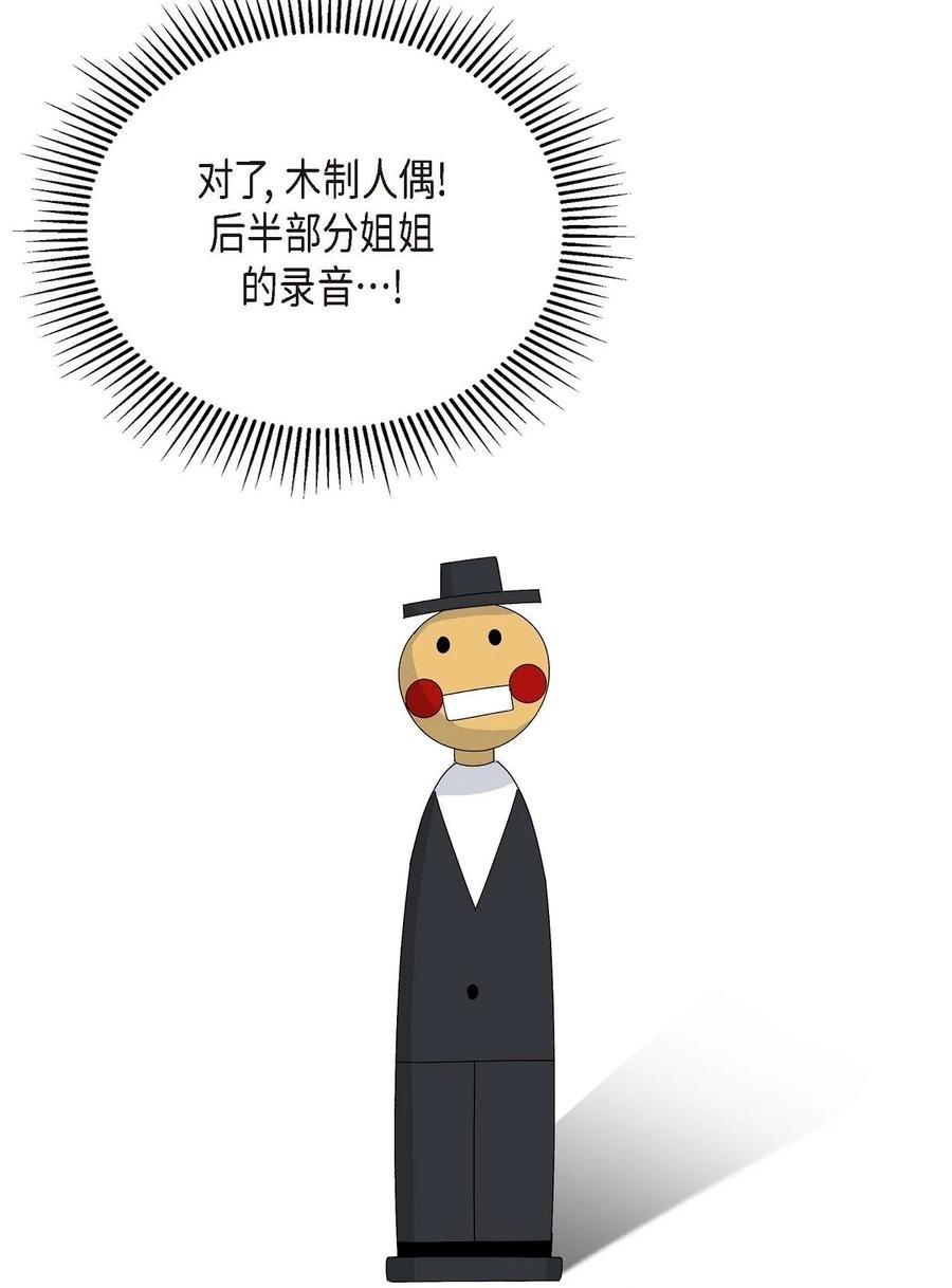 61 华丽登场