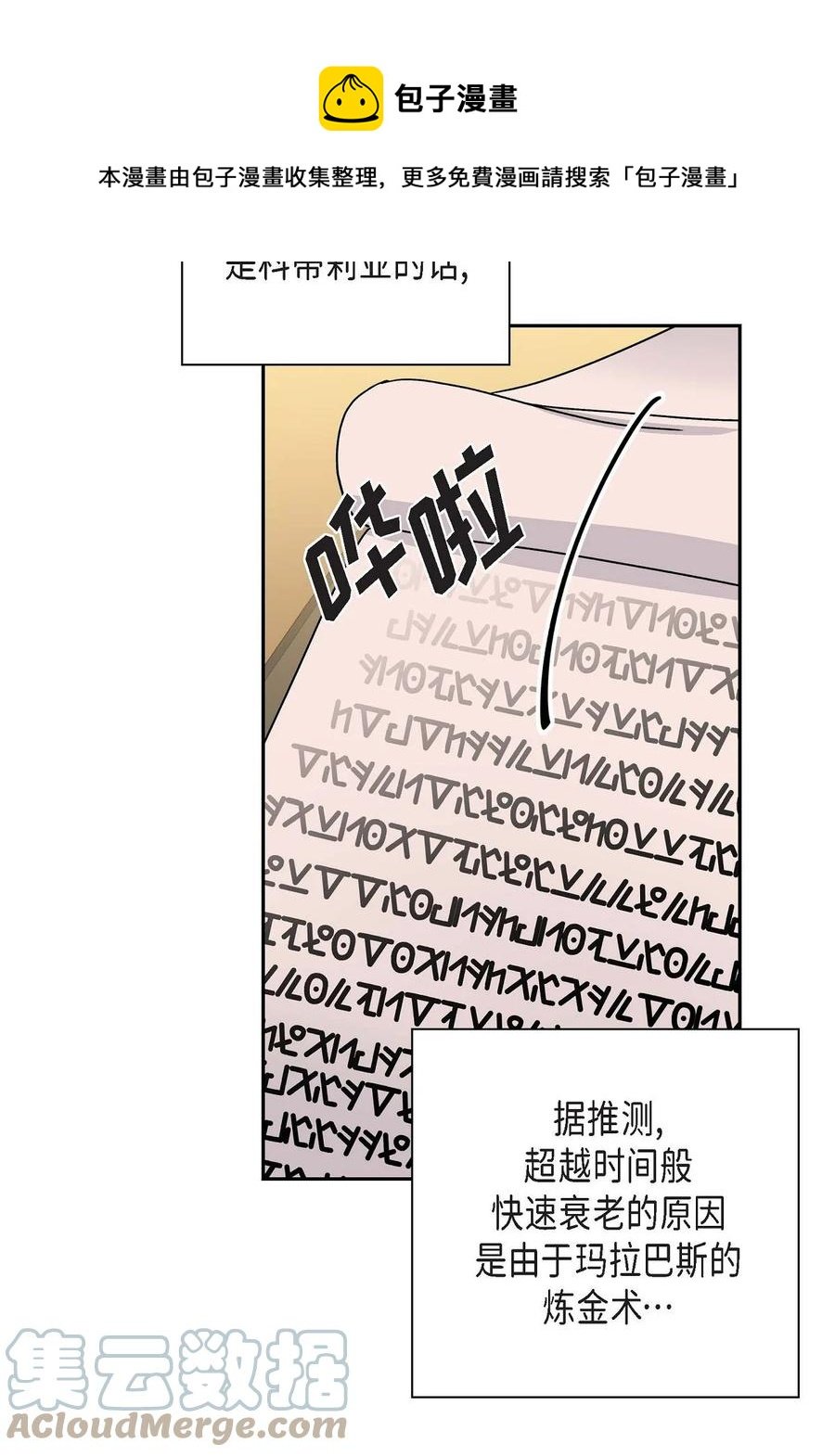 64 炼金术