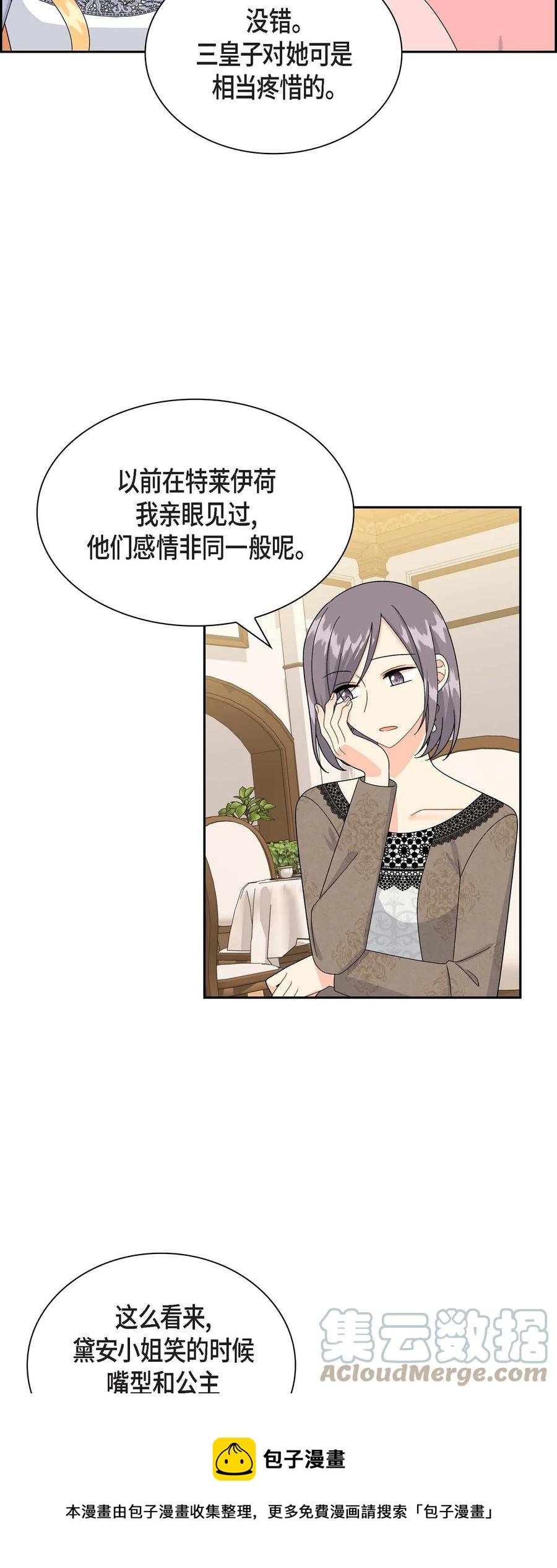 65 打听消息