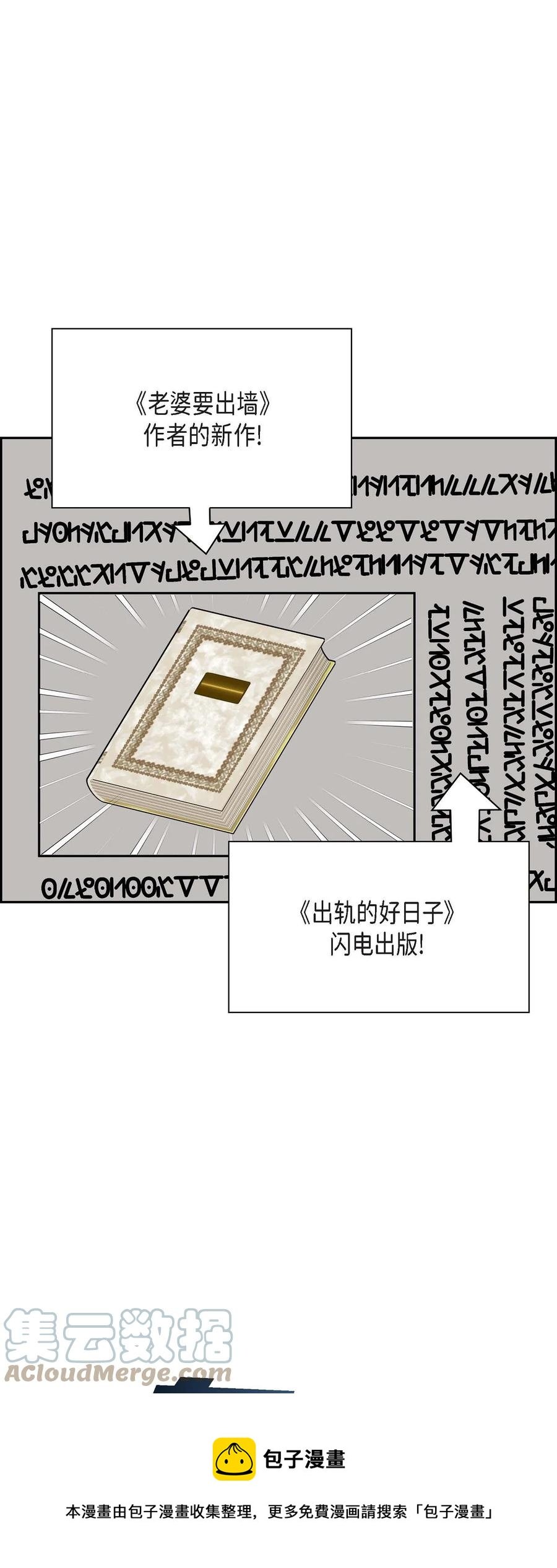 65 打听消息