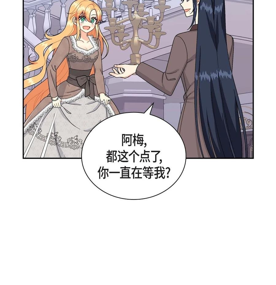 66 最后的礼物