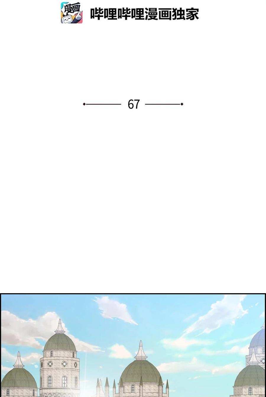 67 真相