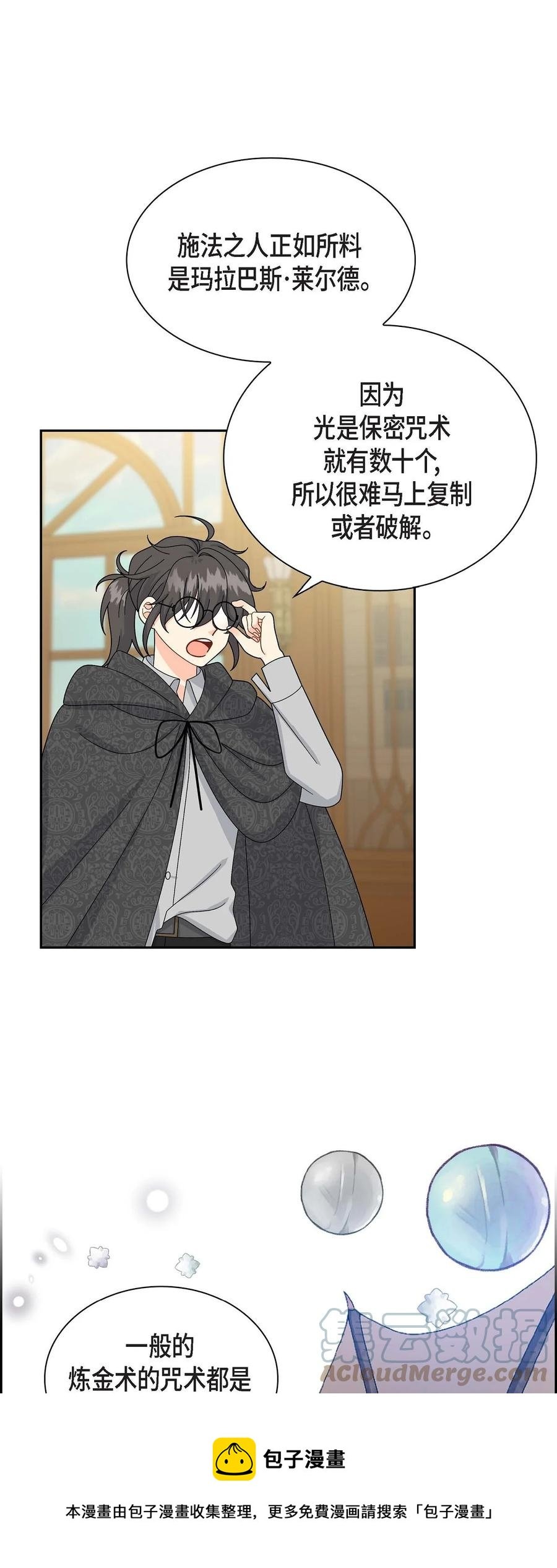 67 真相