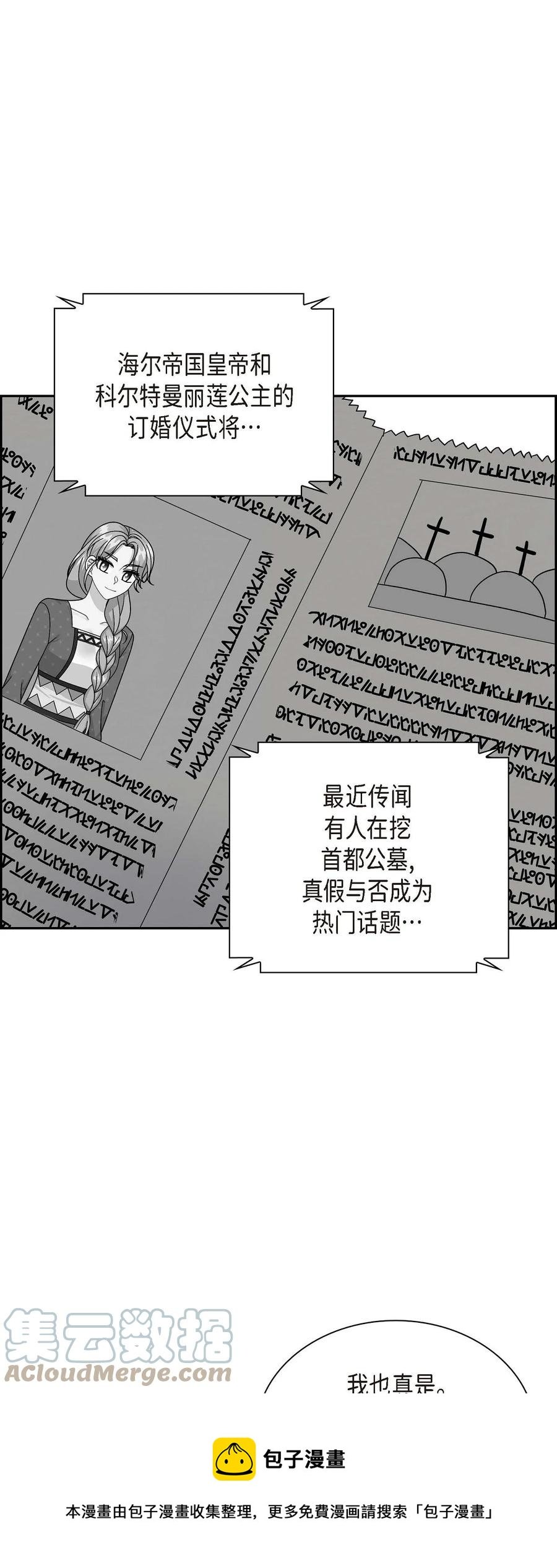 68 年下男