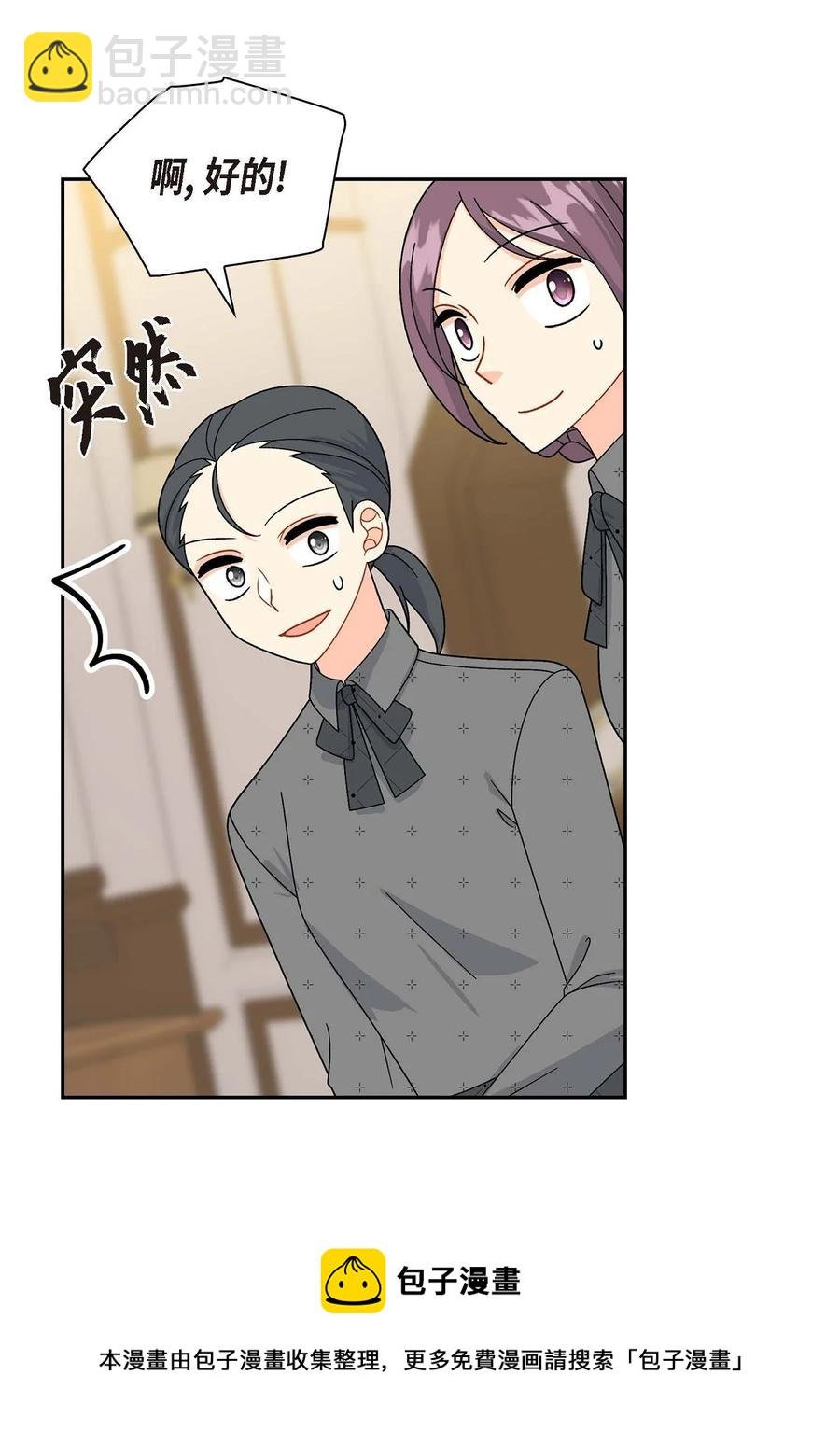 68 年下男