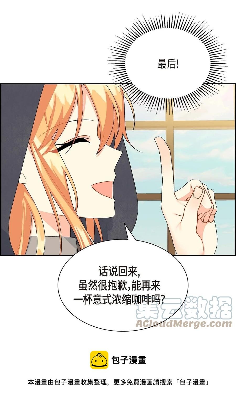 68 年下男