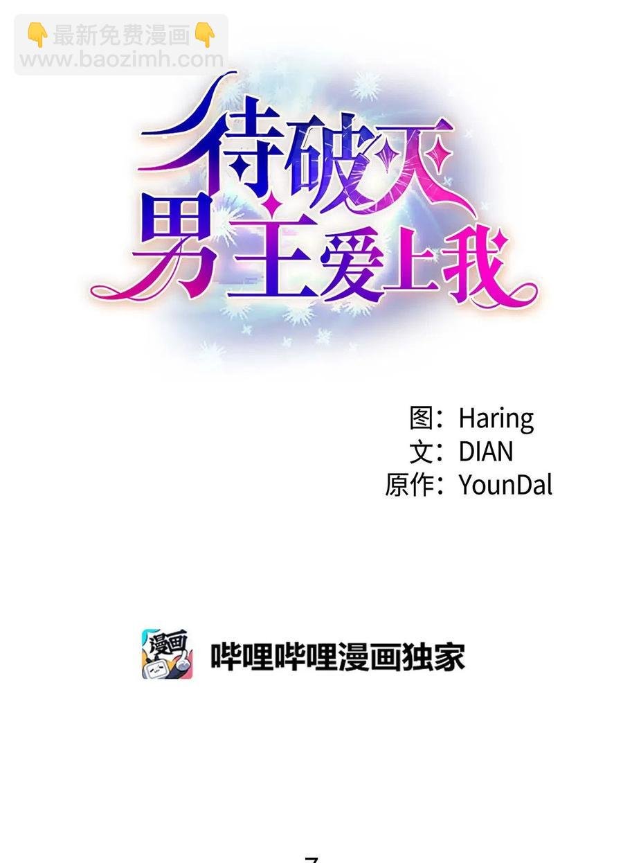 07 主仆诈骗