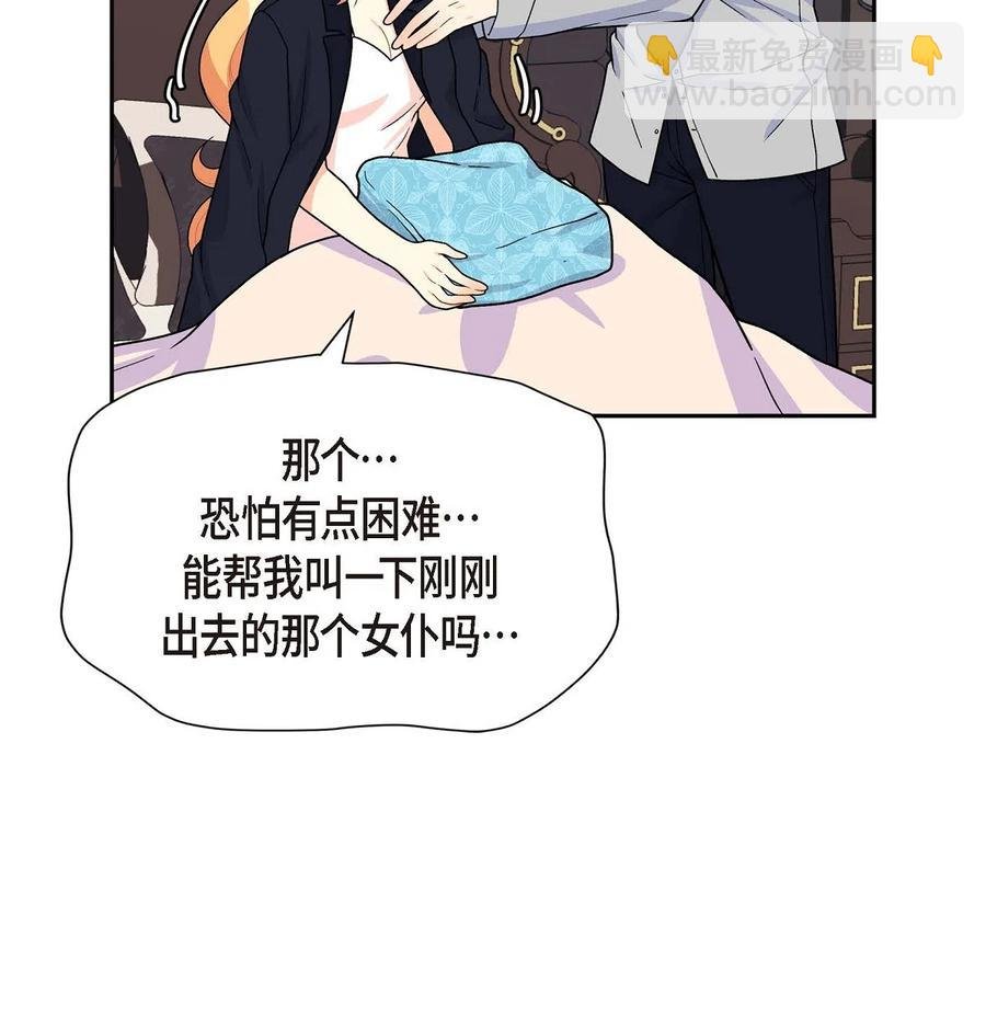 07 主仆诈骗