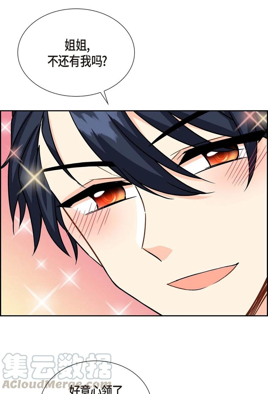 07 主仆诈骗