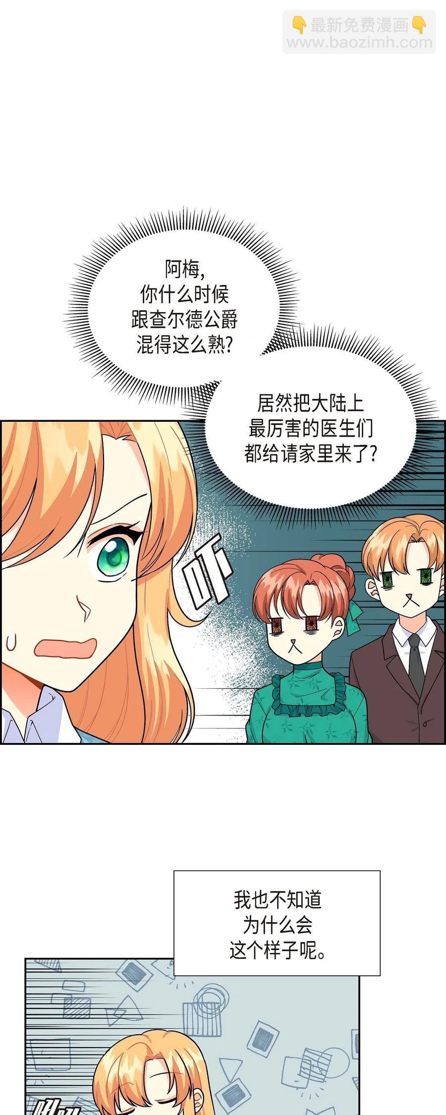 07 主仆诈骗