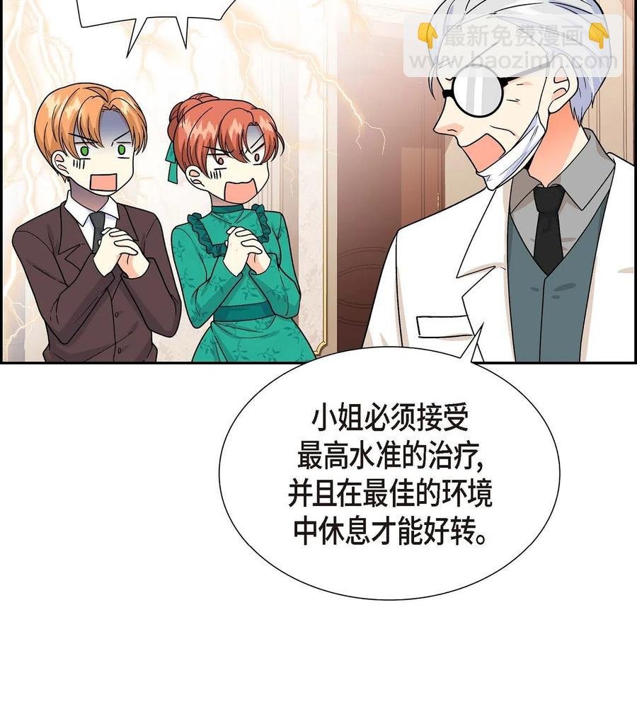 07 主仆诈骗