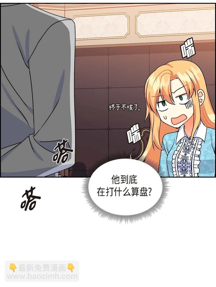 07 主仆诈骗
