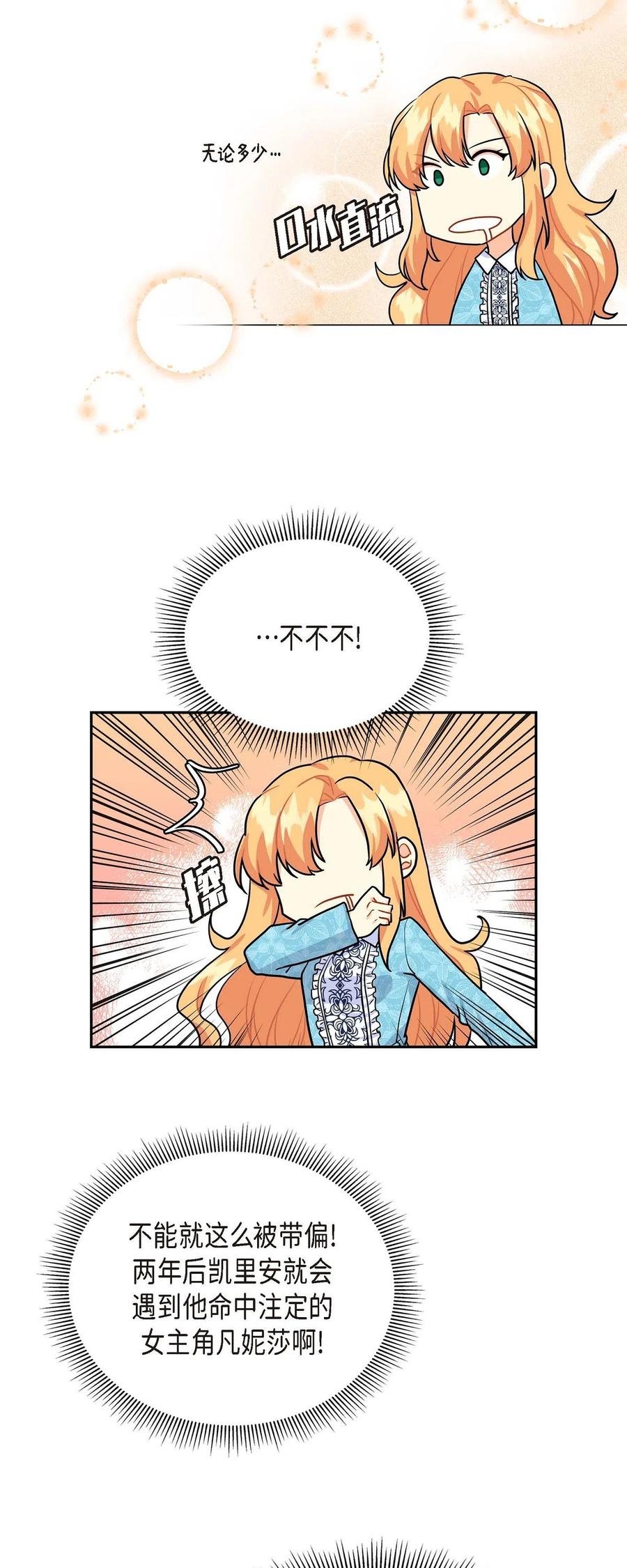 07 主仆诈骗