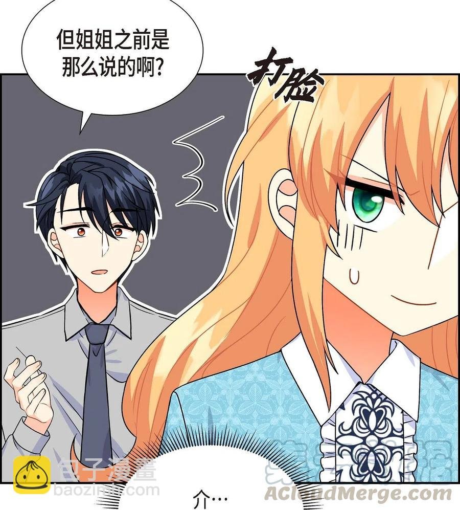 07 主仆诈骗