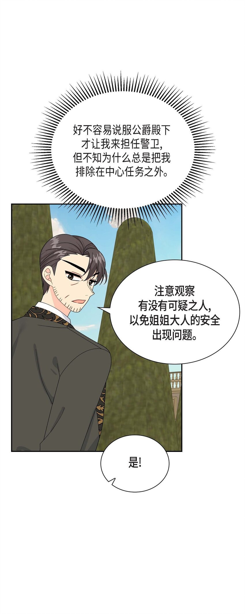 70 订婚仪式