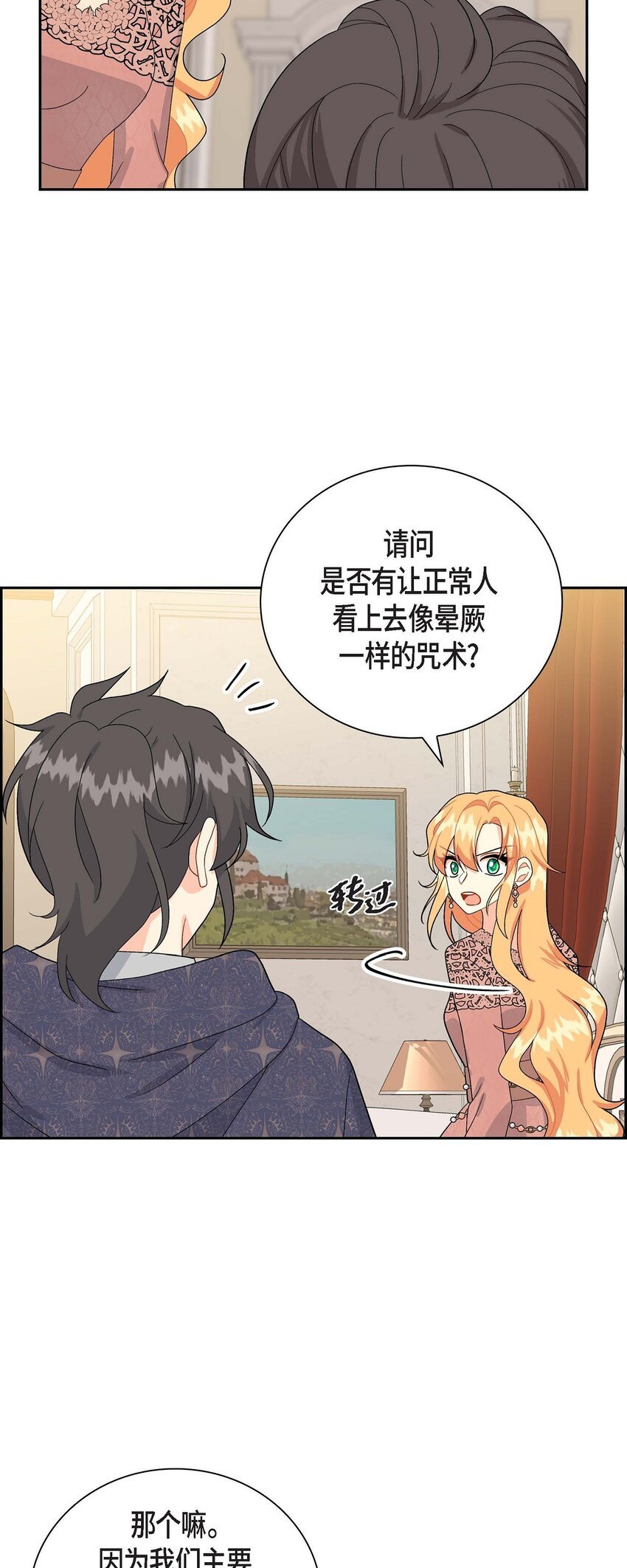 72 解咒术