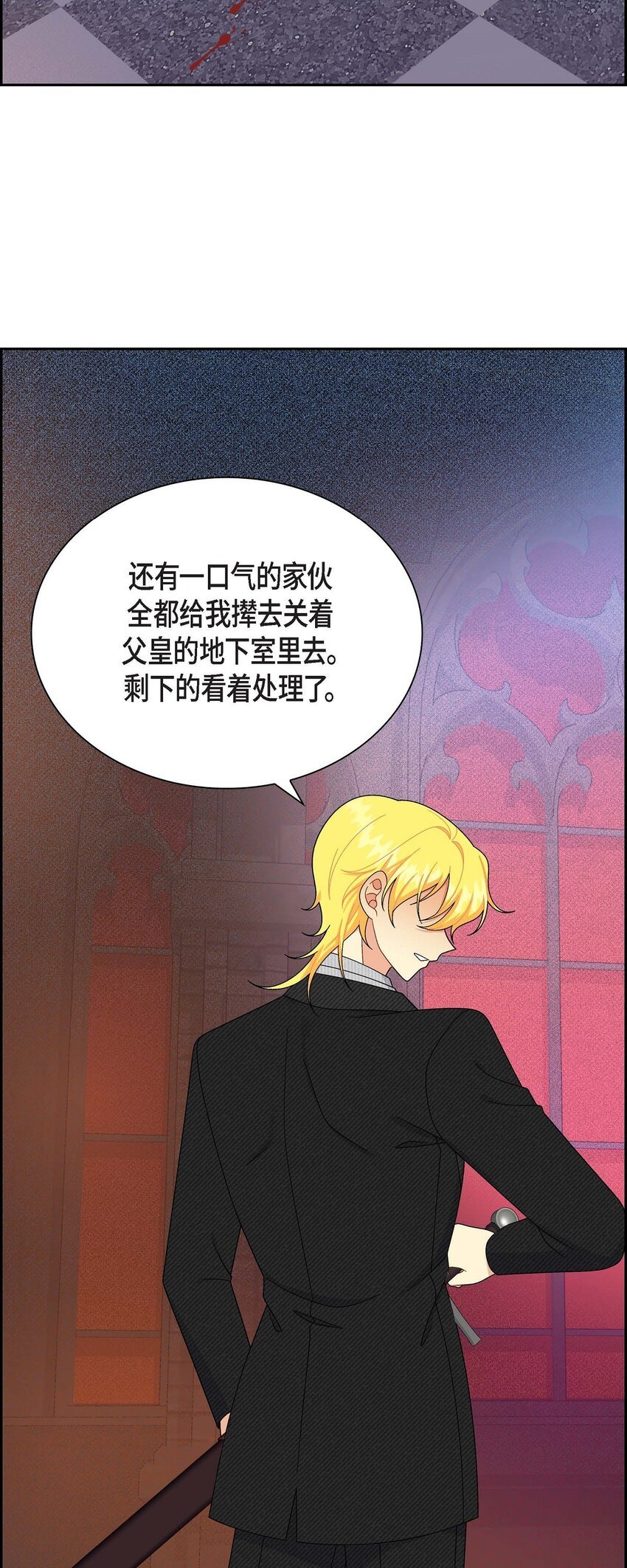 74 不择手段的疯子