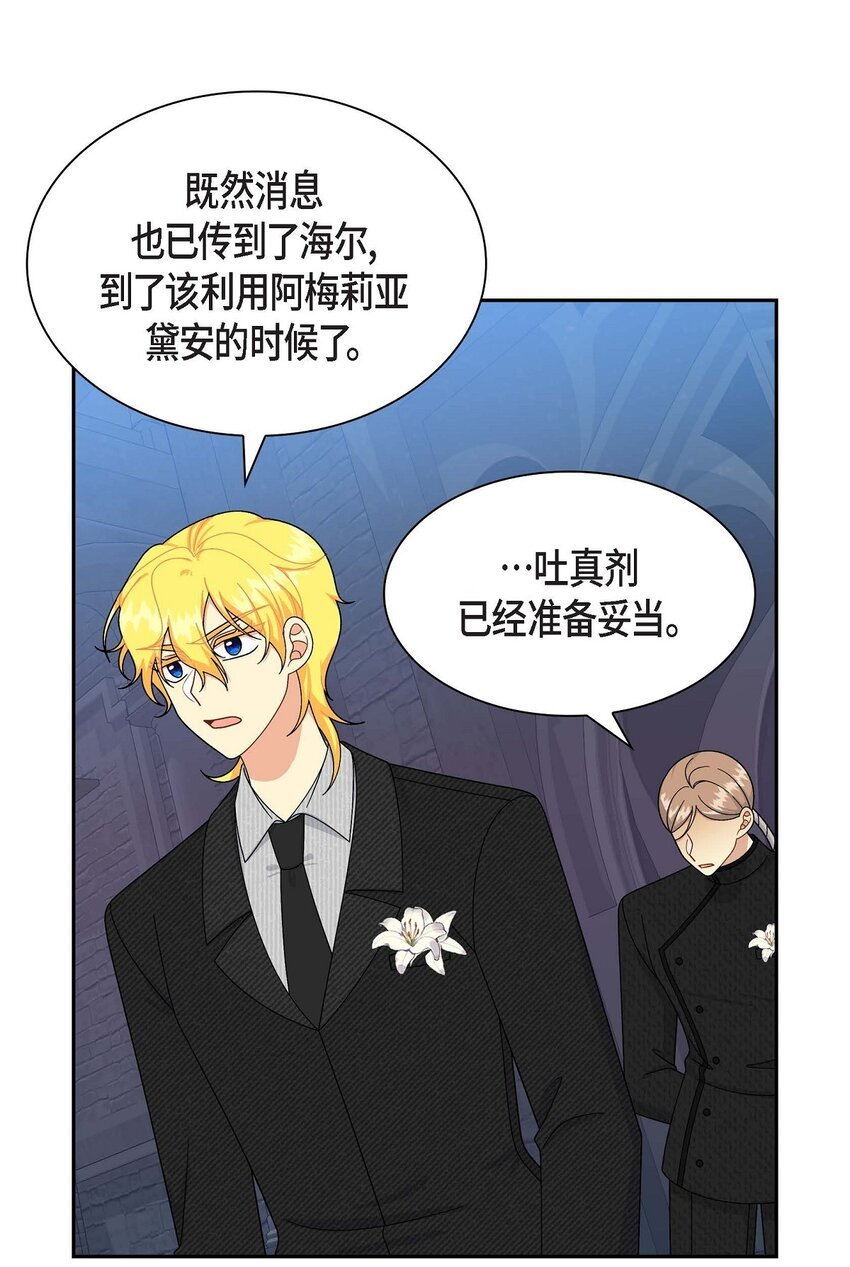 74 不择手段的疯子
