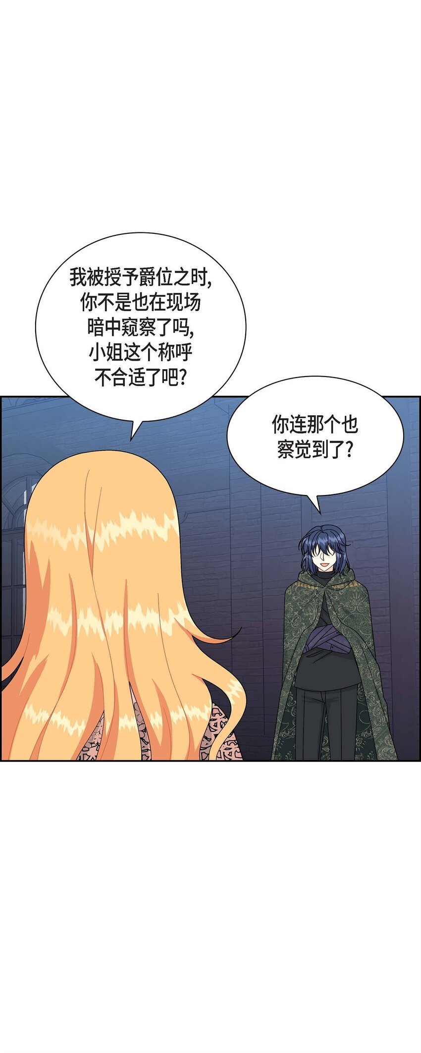 74 不择手段的疯子