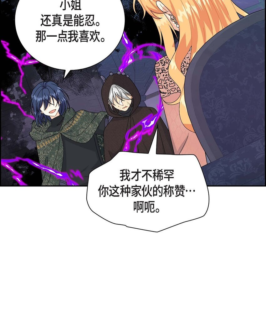 74 不择手段的疯子