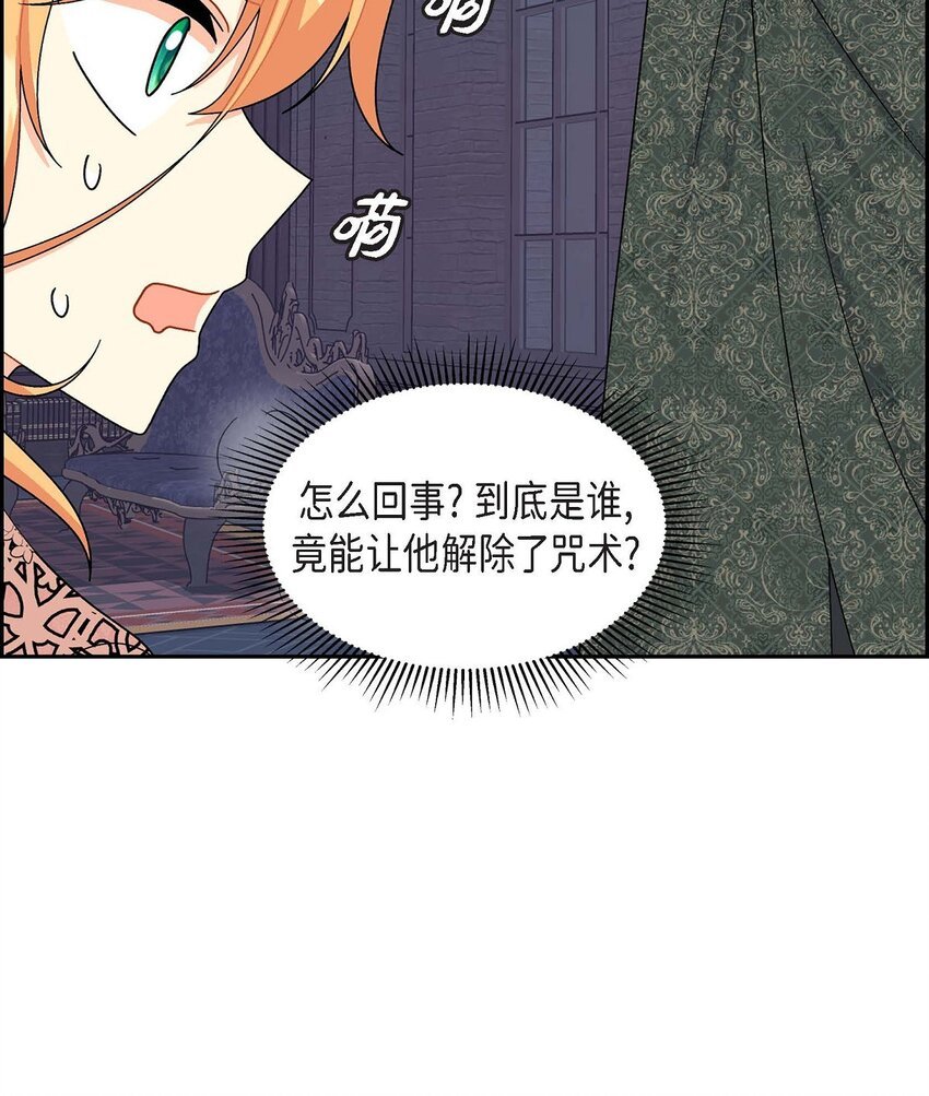 74 不择手段的疯子