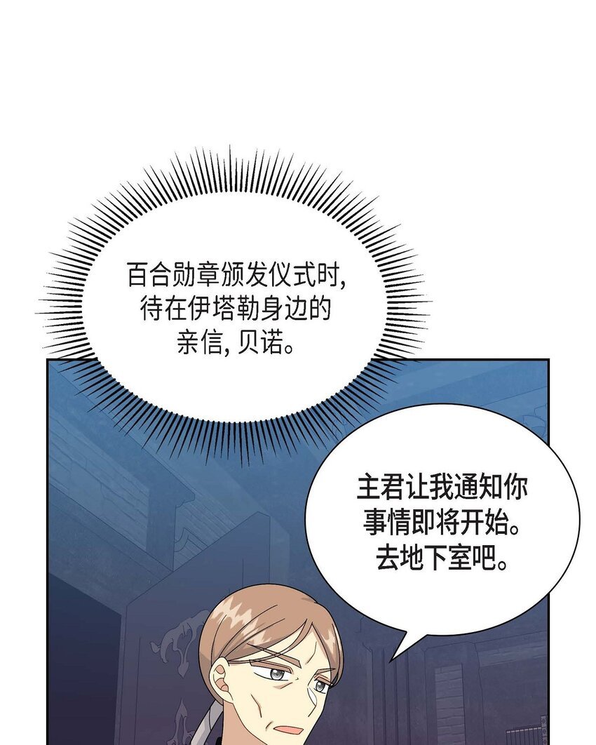 74 不择手段的疯子