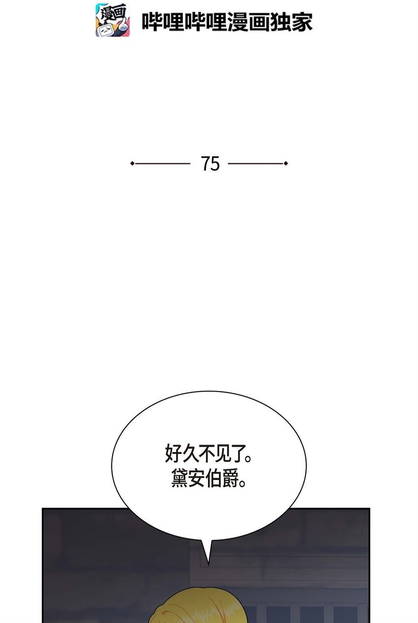 75 吐真剂