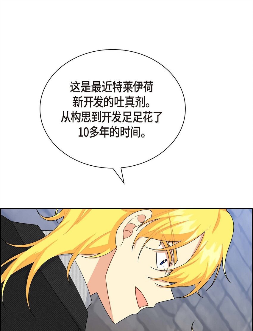 75 吐真剂