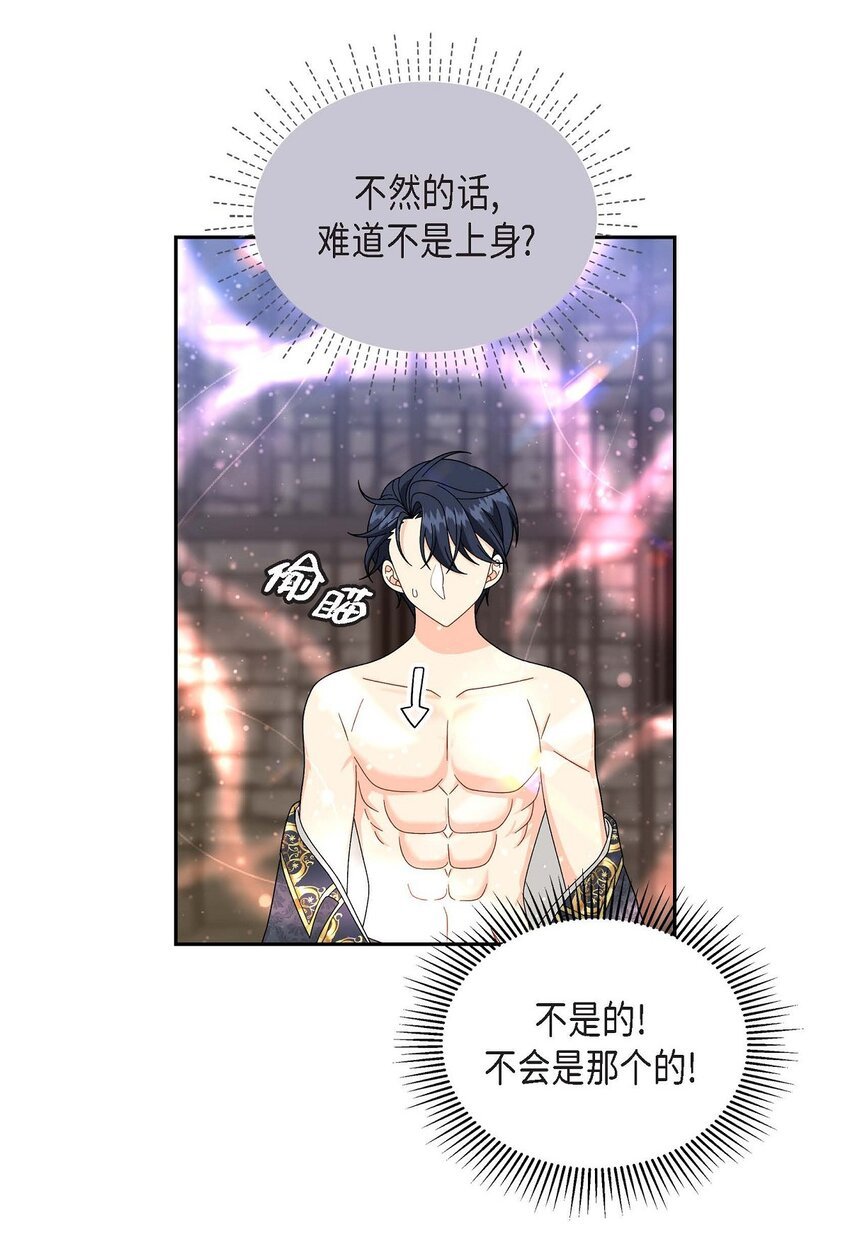 76 得救