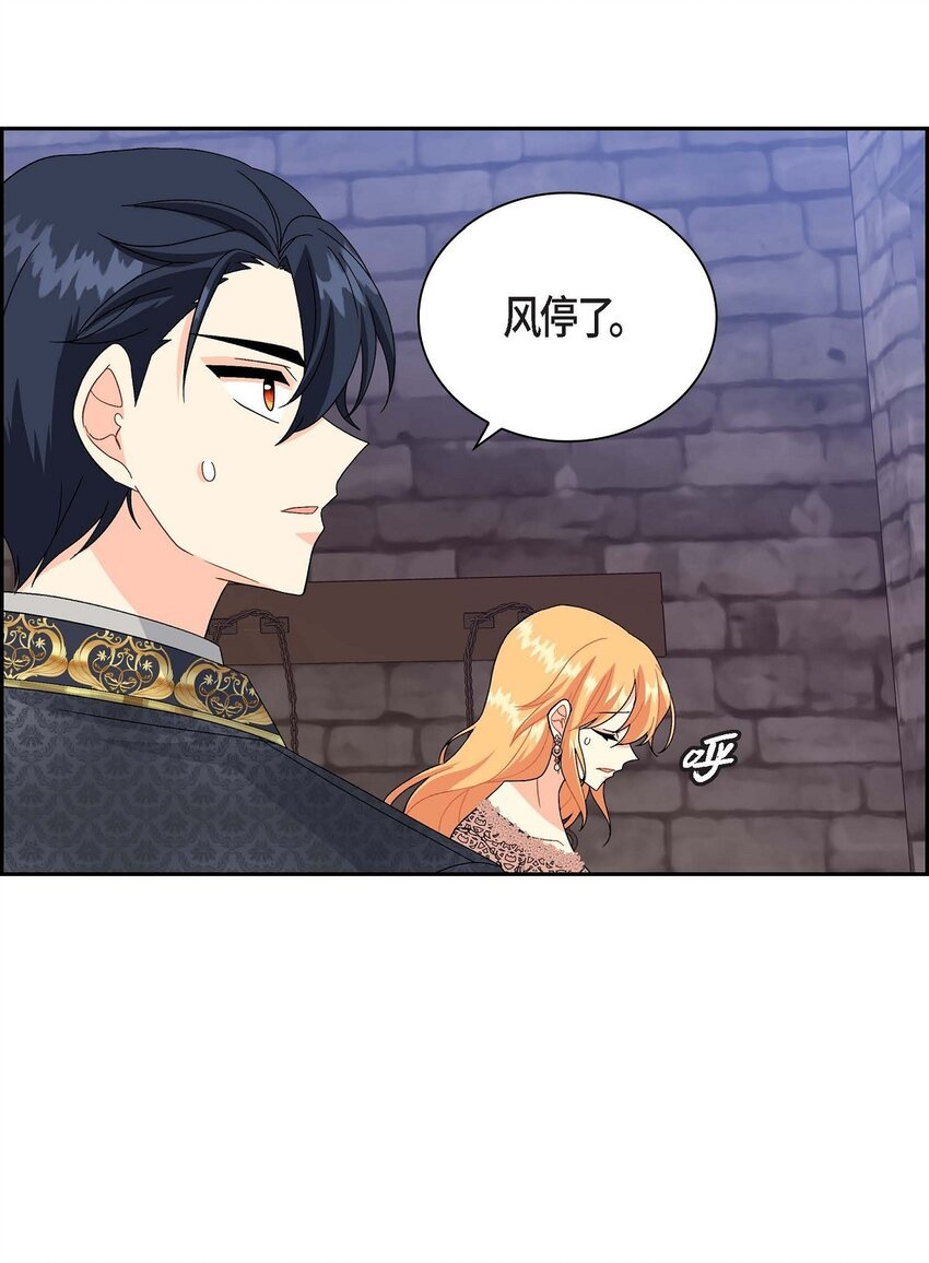 76 得救