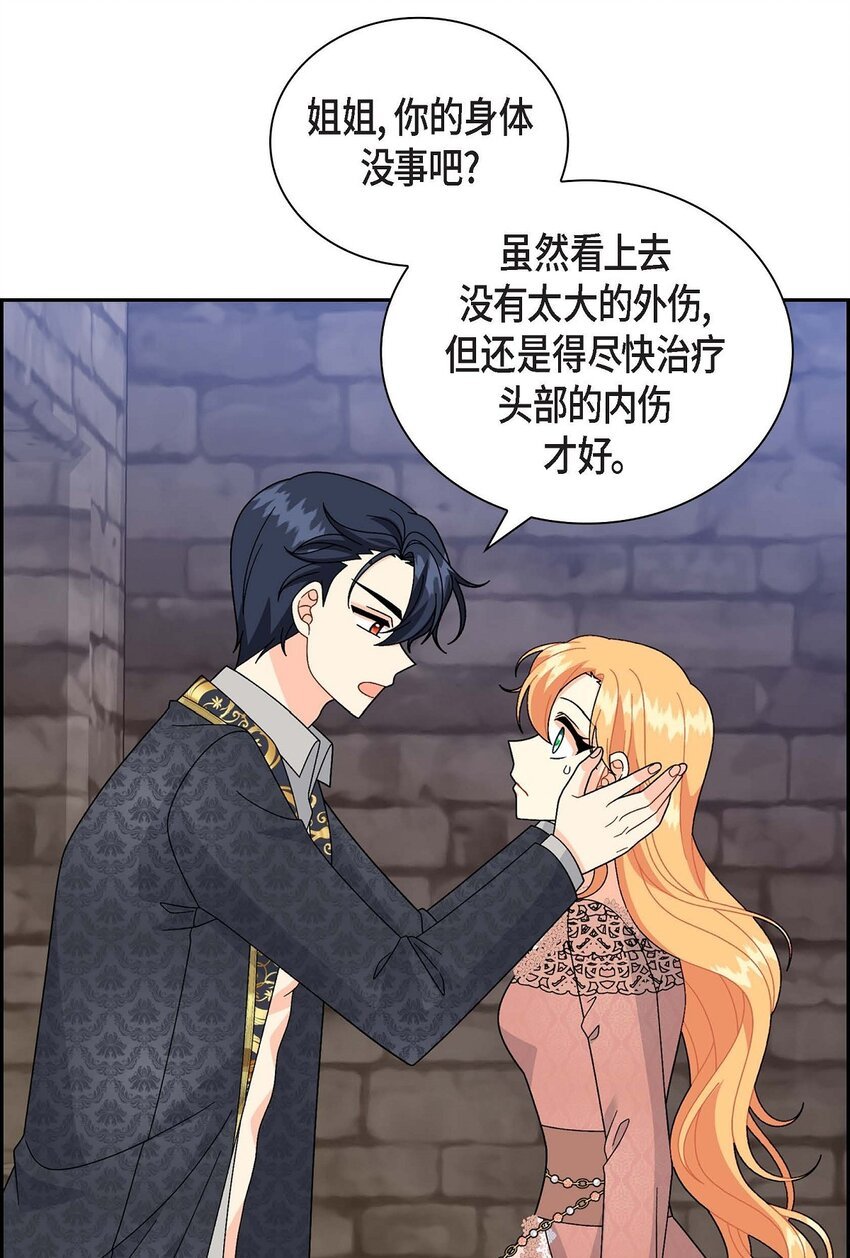 76 得救