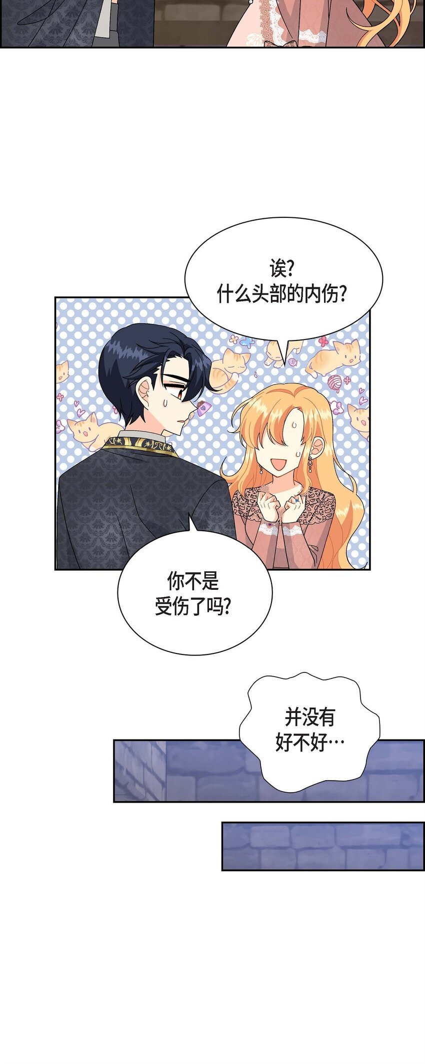 76 得救