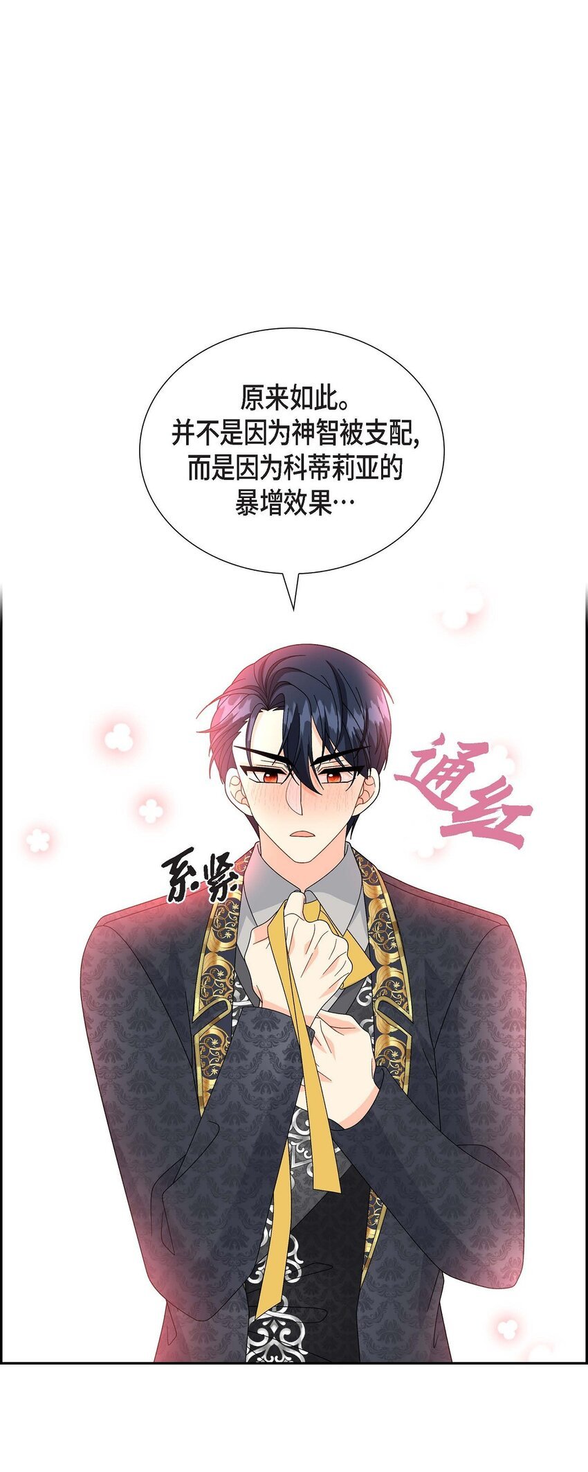 76 得救