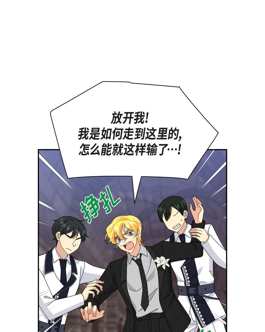 76 得救