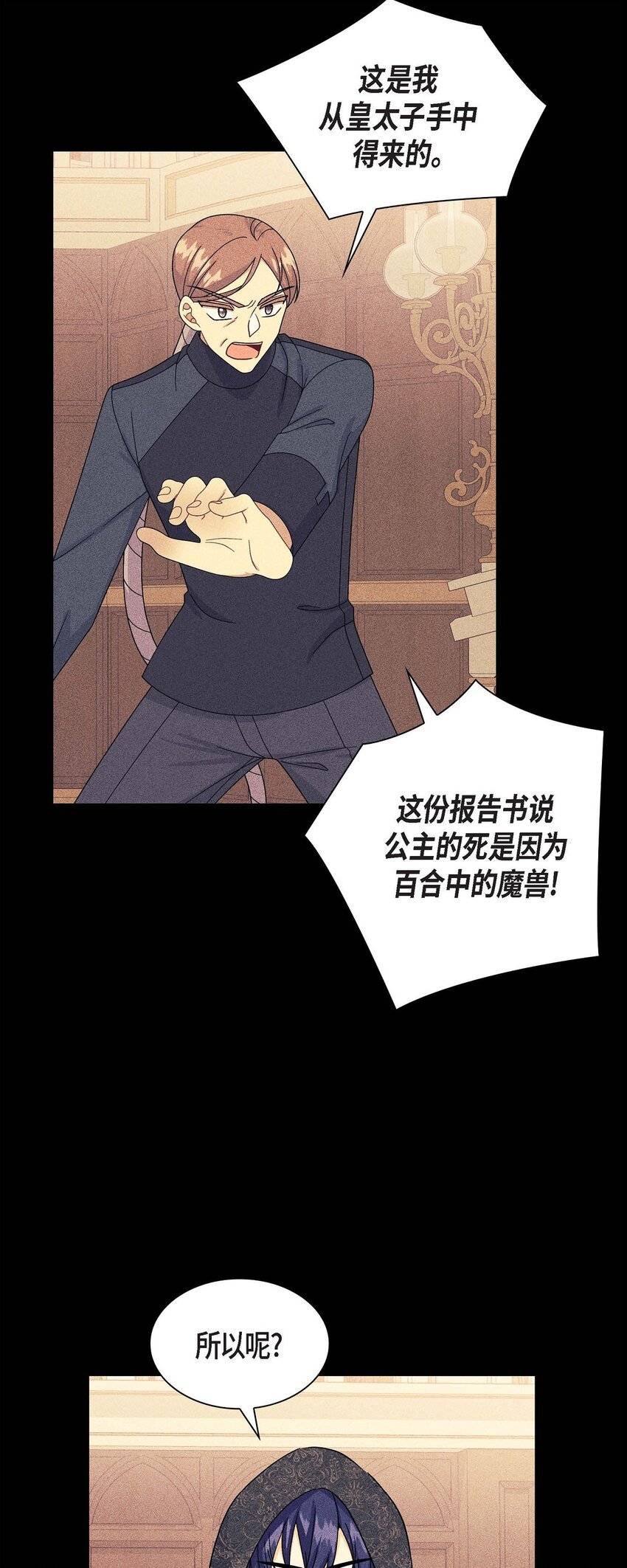 77 得知真相