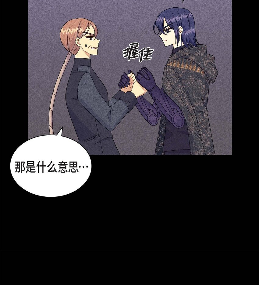 77 得知真相