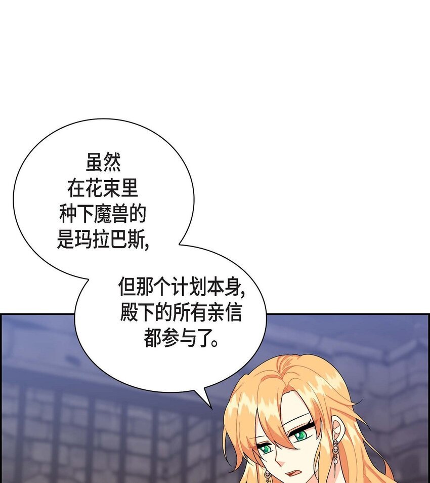 77 得知真相