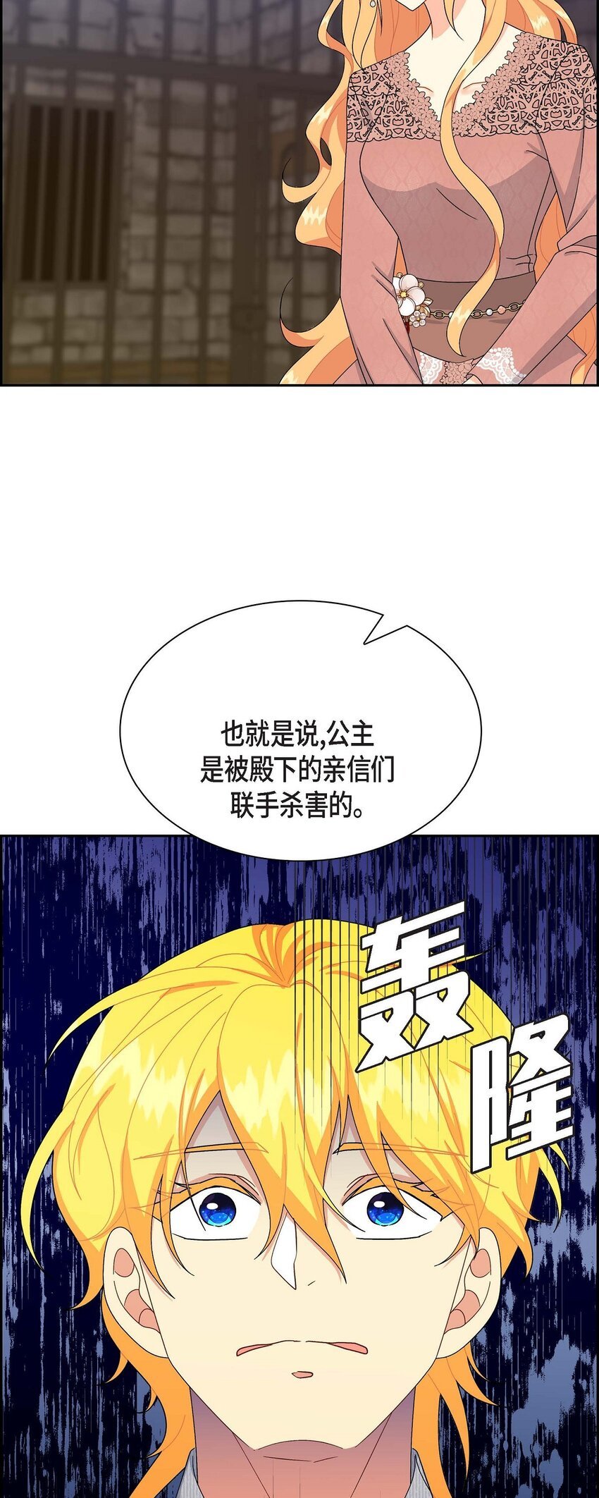 77 得知真相
