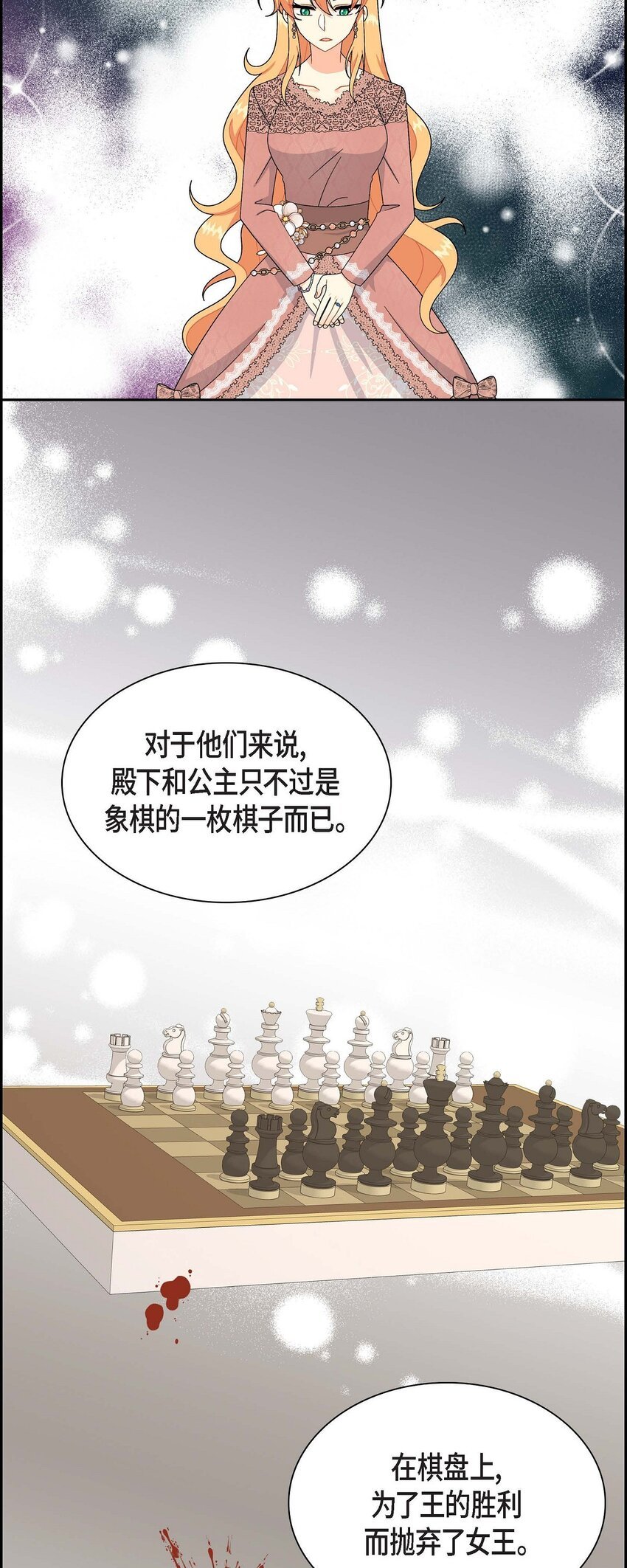 77 得知真相