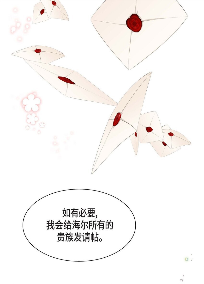 79 求婚