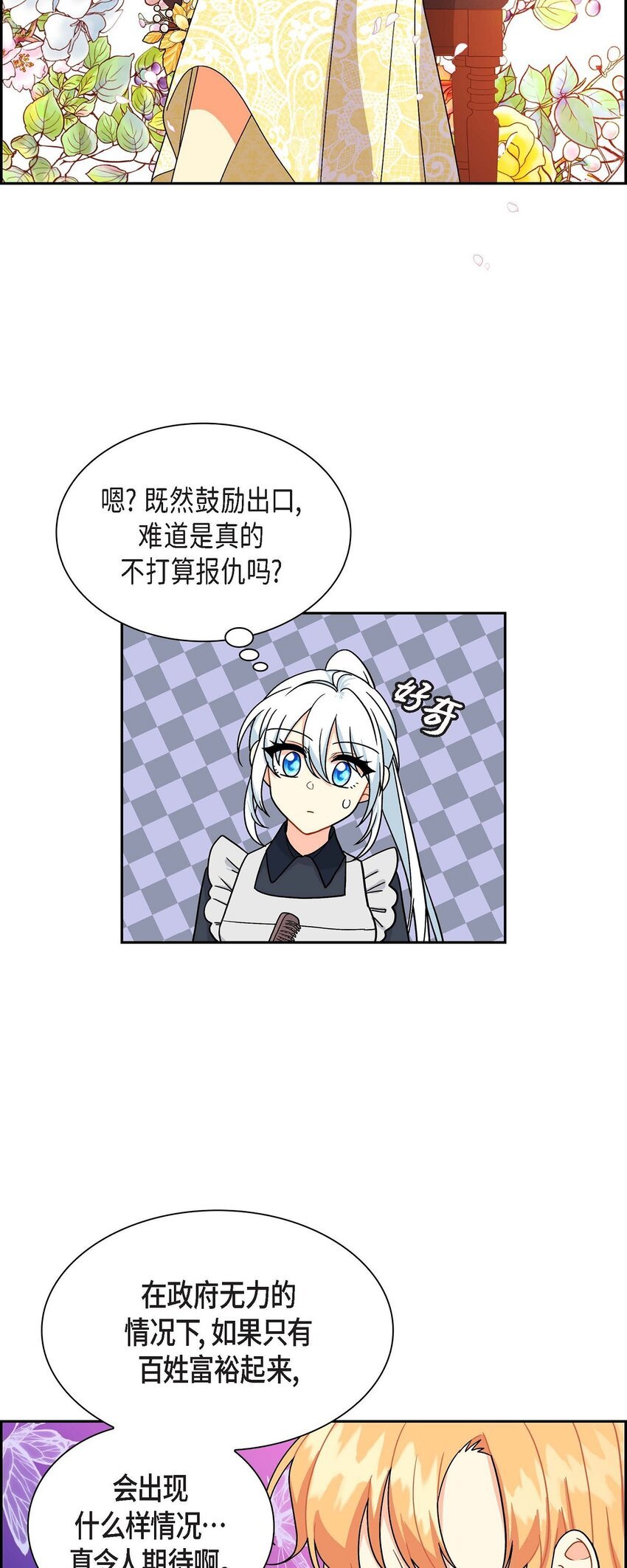 81 收购海尔