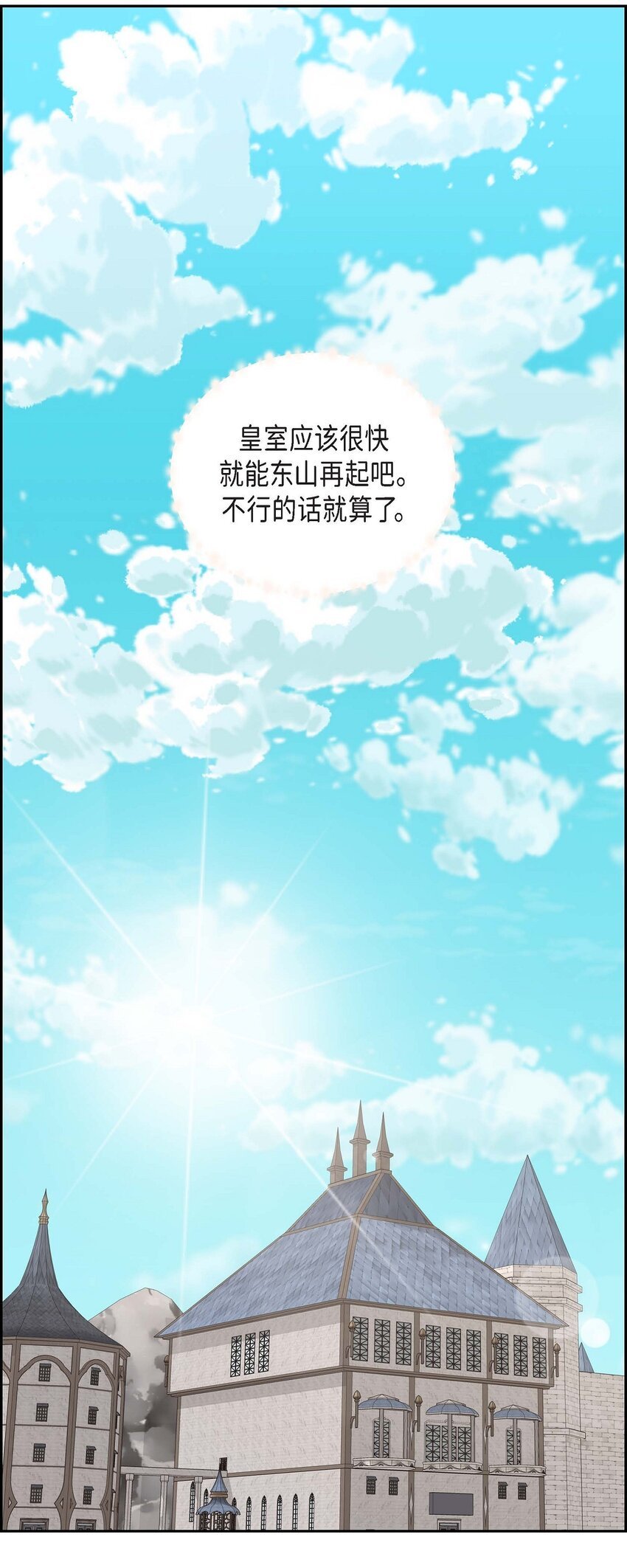 81 收购海尔
