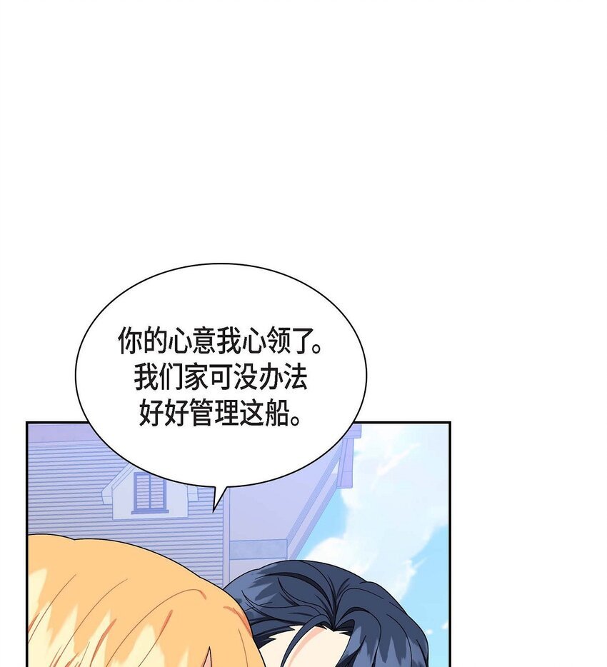 84 蜜月旅行