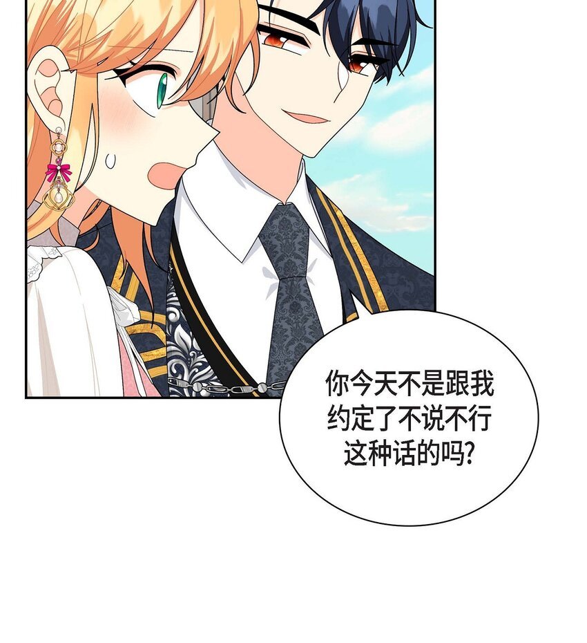 84 蜜月旅行