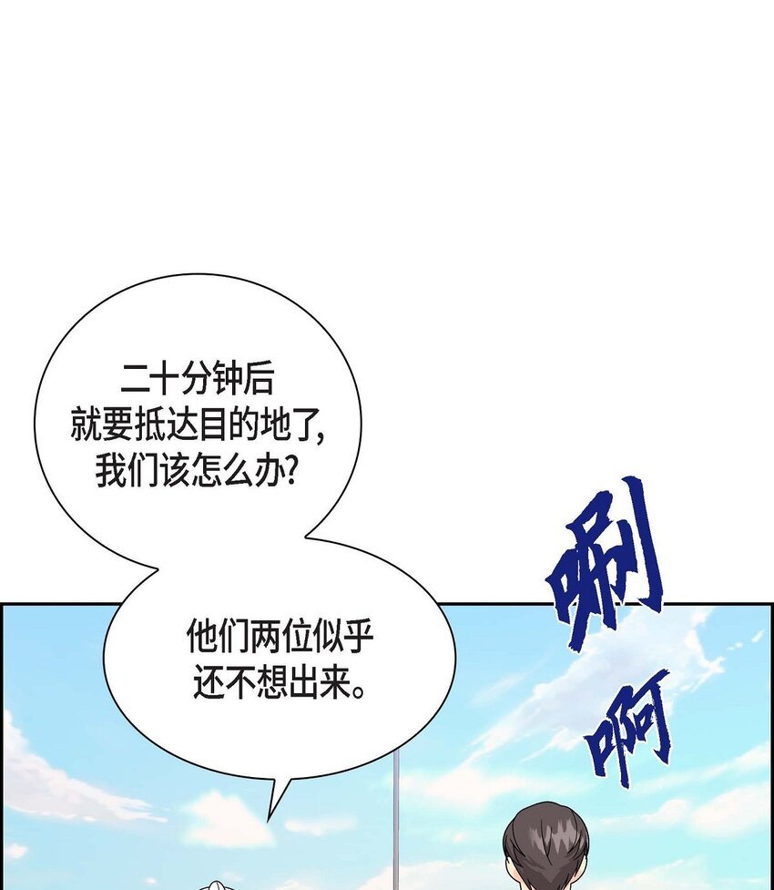 84 蜜月旅行