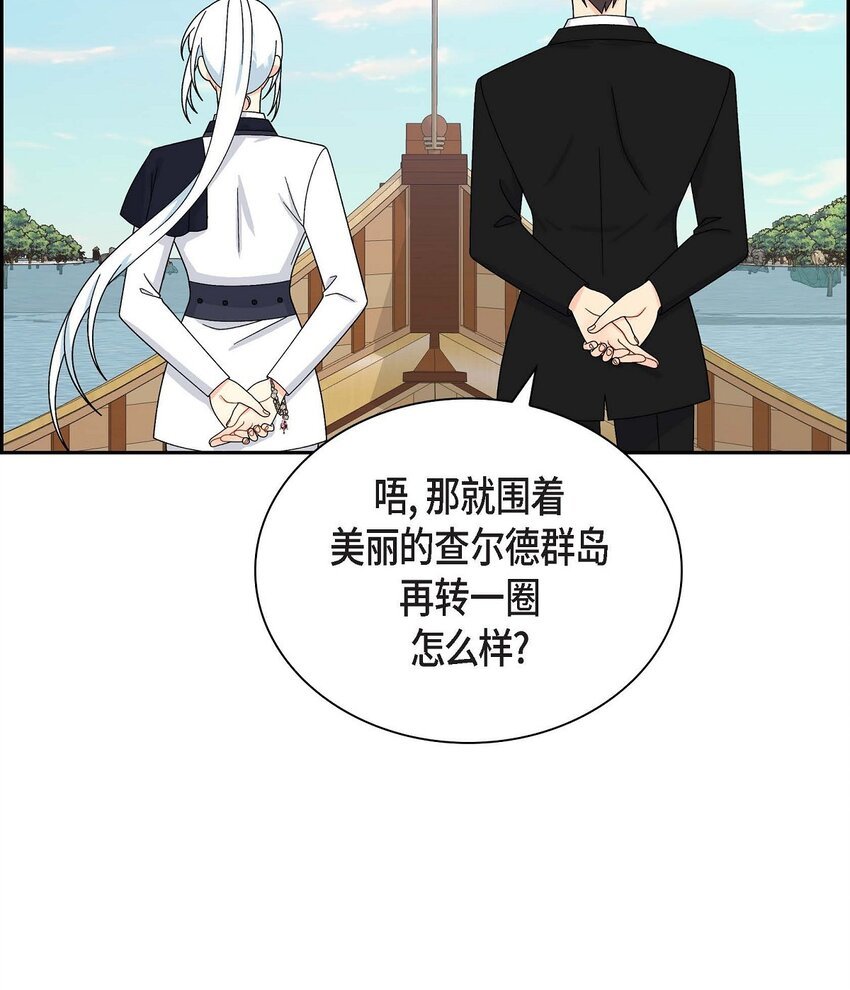 84 蜜月旅行