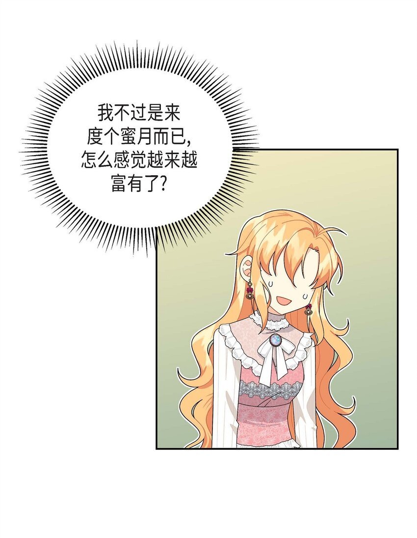 84 蜜月旅行