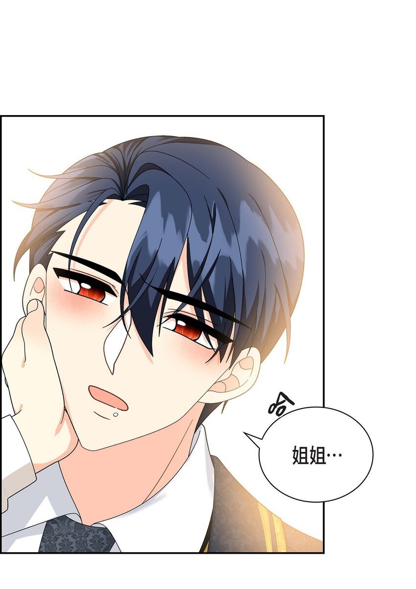 84 蜜月旅行