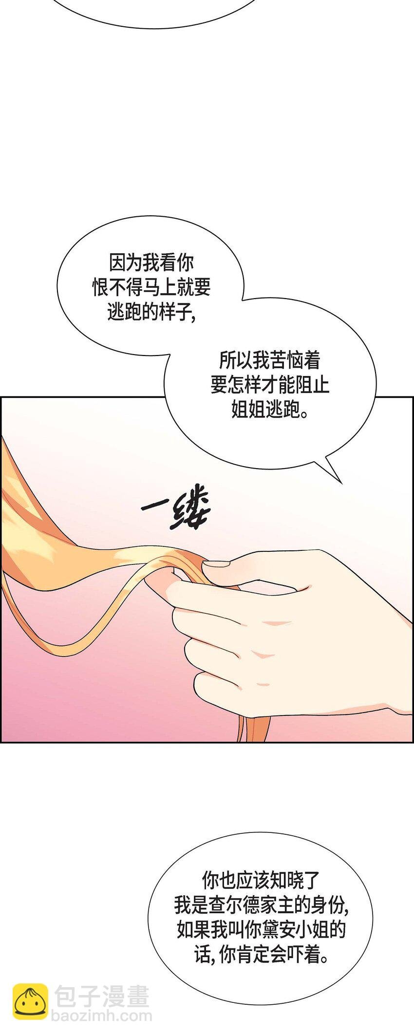 85 唯一的救赎