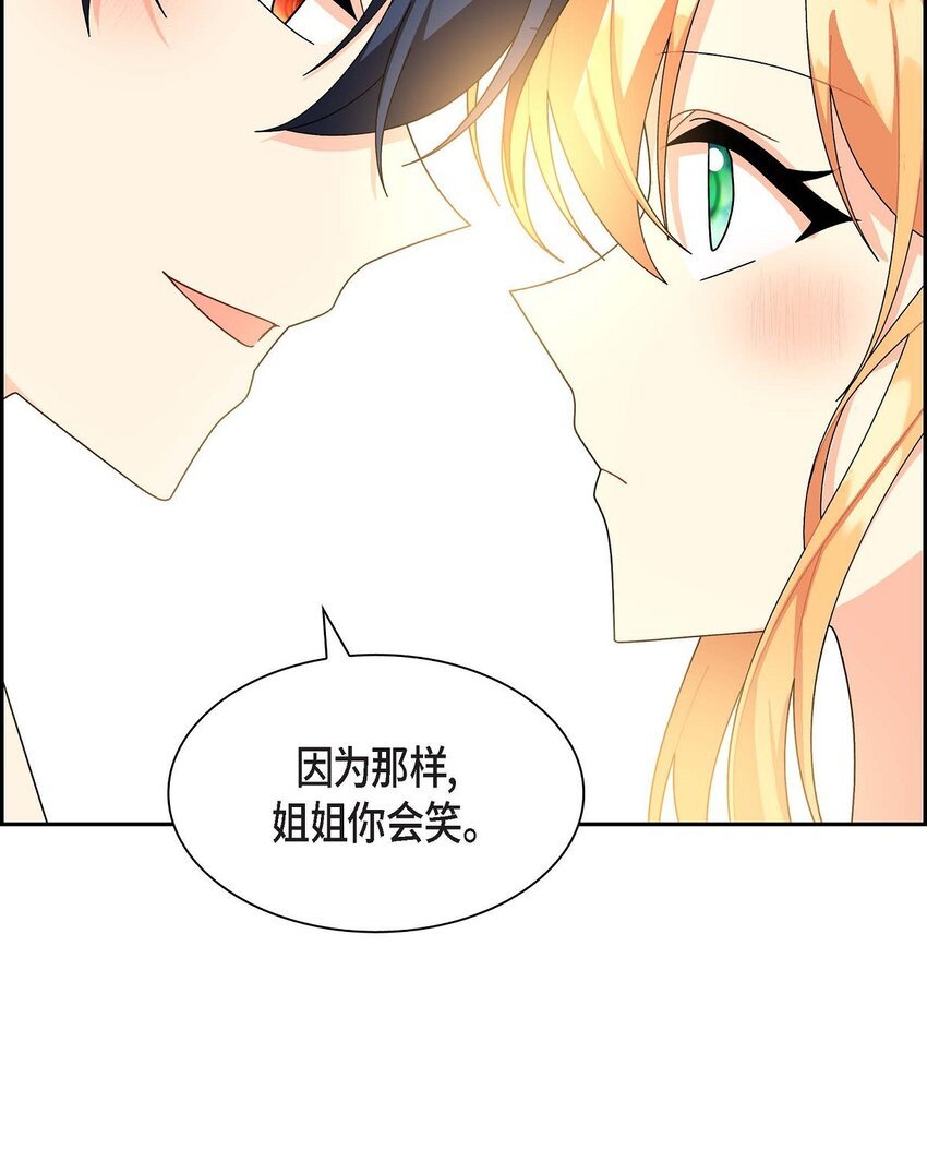 85 唯一的救赎